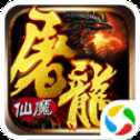 仙魔屠龍-37王城英雄