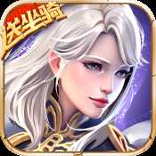 幻域戰(zhàn)魂iOS版