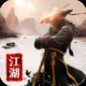 狂戰(zhàn)江湖手游