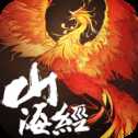 山海經(jīng)鴻蒙異獸手游