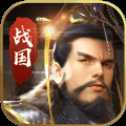 戰(zhàn)國(guó)狼煙手游