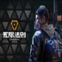 無限法則手機版