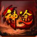 刺沙神途官網版
