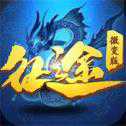 征途微變版