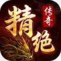 精絕傳奇安卓版