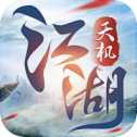 江湖天機(jī)傳