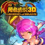 勇者傳說英雄歸來