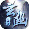 玄幽創(chuàng)世錄手游