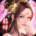 三國(guó)美人策