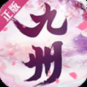 九州飛凰錄iOS版