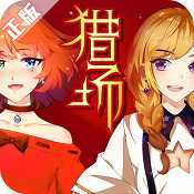 獵場(chǎng)滿V版