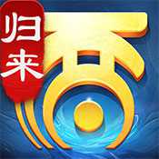 大話西游2免費版