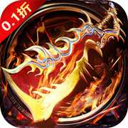 真牛傳奇折扣版