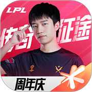 英雄聯(lián)盟電競經(jīng)理