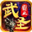 武圣霸業(yè)官網版