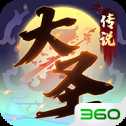 大圣傳說(shuō)手游