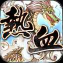 熱血闖江湖官網(wǎng)版