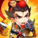 激將三國官方版