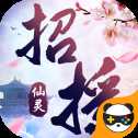 招搖仙靈官網(wǎng)版