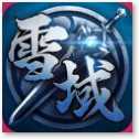 雪域亂刀錄官網(wǎng)版