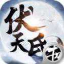 伏天氏群雄逐鹿手游