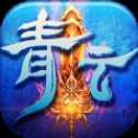 青云謠手游