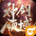 神劍領(lǐng)域官網(wǎng)版