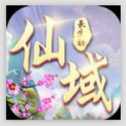 仙域長(zhǎng)生劫官網(wǎng)版
