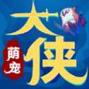 萌寵大俠官網(wǎng)版