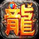 弒月屠龍