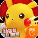 口袋妖怪NS手游
