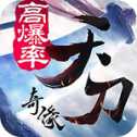 天刀奇緣手游