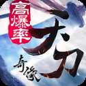 天刀奇緣渠道服