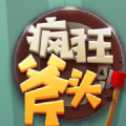 瘋狂斧頭