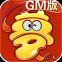 夢(mèng)幻掛機(jī)GM版