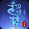 大夢仙游手游