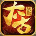 太古戰(zhàn)歌安卓版