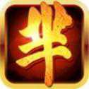 羋氏春秋安卓版