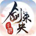 劍未央官網(wǎng)版