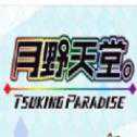 月野天堂安卓版