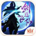 劍道飛仙安卓版