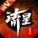 流星鴛鴦劍安卓版