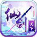 仙劍天下