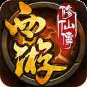 西游修仙傳變態(tài)版