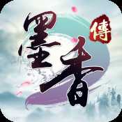 墨香傳安卓版