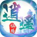逍遙仙路ios版
