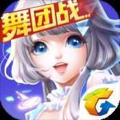 QQ炫舞手游九游版