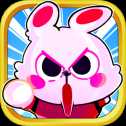 暴走兔子安卓版