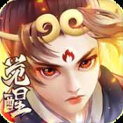 大圣覺醒九游版