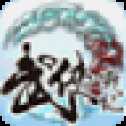 武俠戰(zhàn)紀(jì)安卓版